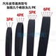 车帮达皮带 8PK1435 1440 1445 1450 1460 1464 1470 1477 1479 8PK1470