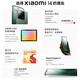Xiaomi 14 National Subvention Phone Mobile Leica Lens Lens Light and Shadow Hunter 900 Capteur d'image personnalisé Troisième génération Snapdragon 8 Processeur 1.5k Sounge à écran droit OLED POUDRE DE MONTAGE (technologie Nano-Skin) 16 Go + 512 Go