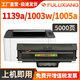 
Fuluxiang is suitable for HP hp mfp135a w toner cartridge 137fwg fnw 107w r 105a 106a 107a [American version/5000 pages] W1105A/105A toner cartridge Printer toner cartridge counting chip