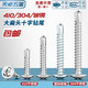 Tianzhuo Hardware 410/304 stainless steel cross round head padded drill tail screws galvanized large flat head self-tapping self-drilling dovetail screws 410 material 4.2*13 50 pieces