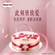 Haagen-Dazs You Love Sweet Cake Ice Cream 520g/6 inches Birthday Cake Real Door Delivery Birthday Gift