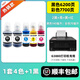 DuoHao Original G3880 Tinte ist für Canon/Canon -Druckertinte geeignet [1 Set von 4 Farben + 1 Schwarz] G3880 Special Tinte