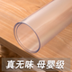 Table mat transparent pvc soft glass plastic 140cm waterproof, oil-proof, scalding-proof, odorless and dust-proof, transparent 1.5mm for home use 140*300cm