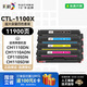 彩格CTL-1100硒鼓适用奔图CP1100DN硒鼓CM1100DN/ADN/DW/ADW CP1100DW CP1100 CP1105DN打印机墨粉盒四色超大容量