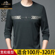 
Classic car fat man big size sweatshirt men long sleeve loose print fat old plus fat plus large base shirt T-shirt fat autumn clothes large size 9902 black 205/7XL code recommended 250-280Jin [Jin equals 0.5 kg]