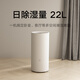 米家【YU7发布会】小米除湿机家用抽湿机日除湿量22L5重降噪卧室轻音除潮干衣机智能CSJ0122DM