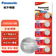 Panasonic CR2032 imported button battery 3V suitable for car key remote control watch computer motherboard electronic scale Xiaomi box CR2032 five pieces