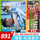 【套餐可选】足球周刊杂志2025年第15期总第920期 2025封面莫德里奇  内马尔曼城欧冠冠军阿根廷世界杯米兰C罗海报球星卡英超 总877期梅西+姆巴佩海报新刊2023年第20