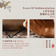 Hongyi Fengming Hongyi Fengmingheng Musikinstrument 14 Frühling 17 Frühling 21 Frühlingsanfänger Professionelle Verstärkung Lila Bambus Runde Quadrat Sheng Factory Direktvertriebsleistung 17 Spring-Tuning-Verstärkungsrohr (Purple Bambus + Weißrohr)