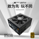 Great Wall rated 850W