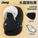 JEEP Lei Feng Hat Men's Winter Warmth, Windproof and Coldproof Plus Velvet Thickened Cycling Ear Protection Hat Women's Mask Set Black