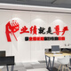 定制就是尊严销售办公室墙面装饰公司企业文化励志标语贴氛围布置 1047业绩尊严-黑大红 特大