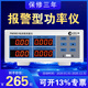 XMSJ YongPeng PW9901 Power Tester Tester Intelligent Power Test Electrical Paramètre METTER METTOW