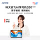 IFLYTEK artificial intelligence learning machine S30, endorsed by Sun Li, universal large-screen eye protection learning tablet and practice all-in-one machine for elementary, junior high and high schools, AI precision learning/question-answering tutoring, subsidy of 500 yuan S30 Turbo (8+256G)