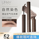 Youyi (unny club) long-lasting makeup-dyed eyebrow cream eyebrow powder eyebrow pencil waterproof, non-smudge-proof, sweat-proof, non-fading, non-removing makeup S02 dark brown 3g