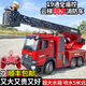 Witten large lifting ladder remote control fire truck can spray water electric simulation car model for children and boys to play 114119 ladder fire truck official standard configuration
