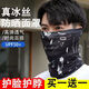 夏季冰丝面罩男遮脸防晒透气面纱围脖防晒面罩遮脸魔术头巾男冰丝 冷感冰丝【防晒降温+透气清爽】 【深蓝+灰黑】2条/升级冰丝