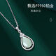MZMZPT950 Platinum Necklace Water Drop Platinum Clavicle Chain Hetian Jade Mother's Day Gift for Mom and Girlfriend pt950 Platinum Necklace-Hetian Jade Water Drop Pendant Free Engraving Exquisite Gift Box