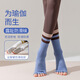 Huodiniao Autumn and Winter Yoga Socks Non-slip Professional Women's Fitness Mid-Tube Pilates Five-Toe Socks Adult Sports Floor Socks Mid-Tube Five-Toe Socks - Black
