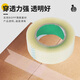 Meiyiyang transparent tape large roll thickened box sealing cloth express packaging sealing tape paper width whole box wholesale transparent width 50 thick 18 long 12054 rolls