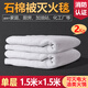 Asbestos quilt fire-fighting blanket fire certification gas station chemical industry factory fire-fighting blanket national standard 1.5m*1.5m double-layer thickened industrial fire blanket single-layer asbestos blanket 1.5m*1.5m thickened with package