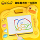 B.DUCK little yellow duck children's magnetic drawing board, writing board, erasable DIY graffiti easel, early education educational toys, birthday gift