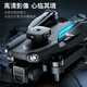 
Beast Drone Store Drone Aerial Photography HD Adult High-end 2024 New Children's Remote Control Toy Drone Dajiang Primary School Student Remote Control Aircraft 3 Black Technology Single Electric 4K HD [1000m Picture Transmission Four-sided Obstacle Avoidance Optical Flow Send New