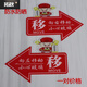 个性向亚克力推拉移门字小心玻璃指示贴纸的创意左右箭头标志牌子 小心玻璃移1047 15x10cm