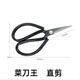 Taiwan Kitchen Knife King No. 6 Large Scissors Industrial Trimming Office Curved Kitchen Household Shoe Factory Leather Scissors Rubber Thread Scissors Kitchen Knife King Straight Scissors 1 pair