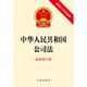 Company Law of the People's Republic of China 32 chapters