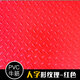 Shengfuya thickened plastic carpet pvc floor mat plastic waterproof and wear-resistant floor mat rubber floor mat non-slip floor mat door mat red herringbone pattern thickened oxford custom size contact customer service