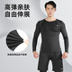 361 tights men's sports and fitness quick-drying clothing training running high elastic sports sweat-wicking tops underwear base sci-fi long-sleeved XL