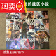 Jingpin Books 86 не существует в области 1-11 томов + 12 дополнительных глав из 12 световых романов в полной коллекции пленок воспроизведения высокой четкости выпускаются в складе.