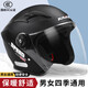GEFAN NEU National National Standard 3C Zertifiziertes Elektromotorradhelm Herren Hardhelm Four Seasons Universal Women's Elektroauto Winterhelm 701 Yahei Einheit 3C Modell