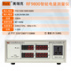 Merik RF98009813RF9901 TROIS-ONE METTREMENT DIGITAL METTRET SMART PUILCE SMART POWERS RK9901N20A + Configuration standard officielle