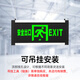 Quxing Fire Emergency Sign Light National Standard LED Safety Exit Light Emergency Evacuation Indicator Light Single Sided