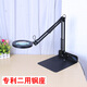 Wen Yijia customized clear desktop magnifying glass with light for mobile phone watch repair and repair special table lamp circuit board welding identification workbench black clip-on extension arm 20X magnifying glass D light