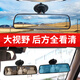 IZTOSS car car wide-angle auxiliary mirror rearview mirror anti-glare reflection mirror large field of view flat suction cup type coach mirror 24.8*7CM Mingjing
