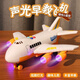 Katy Auny Große Fernbedienungsflugzeuge Kinder-Multifunktionsklang und optisches Passagierflugzeugmodell Baby 3 bis 6 Jahre alt Bildung Intellektuelle Spielzeug Fernbedienung Flugzeuge (blau) Ladungsmodell 1 Set von Lithiumbatterien
