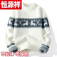 Hengyuanxiang (HYX) new youth sweater 15 to 18 years old high school student male sweater 13 winter thickened and warm mink velvet knitted high-end brand special price broken code