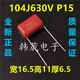 CBB21/22聚丙烯薄膜电容器104/224/334/474/684/824J250/4 104J400V P10