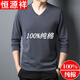 Hengyuanxiang middle-aged sweetheart collar men's long-sleeved T-shirt spring and autumn thin V-neck sweatshirt slim large size cotton bottoming shirt for men 5502 light gray 175/XL recommended 135-155Jin Jin equals 0.5 kg