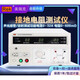 Rek接地电阻仪30A/70A安规电器设备高精度RK2678XM RK9930(30A/510mA)程控系列