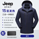 Jeep Jacket Men's High-end Charging Heating Clothing Intelligent Heating Three-in-One Detachable Rainproof Jacket Men's Cold Clothing Black (No Power Bank) XL (140-160Jin Jin equals 0.5kg)