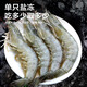 Dongshang Yupin Ecuadorian prawns imported white shrimp 3040Specifications net weight 3Jin Jin is equal to 0.5kg - straight from the source