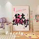 Ganhua Ganhua Ganhua Customized Princess lädt Sie ein, den Preis zu gewinnen und reich zu werden. Kreativer Fernsehschrank für Nachttferner zum Aufhängen von Gemälden im Eingang JD13881 lädt Sie zum Abendessen ein 80*110 ein