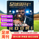 
Football Weekly Issue 902, 2024 Shanghai Harbour Chinese Super League Cover Special Edition (Press Poster)/Rodri Cover /901/900/899/898/897/Sports Weekly European Battle Guide Issue 892 Madrid Champions League Cover + Poster