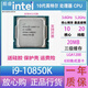 Intel (Intel) 10th generation 11th generation Core i3 i5 i7 i9 full range of processors CPU store warranty for one year i9 10850K loose chips