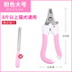 Dog nail scissors for large and small dogs, dog paw grinder for pets, electric nail polishing tool for puppies, beautiful pink large nail clippers, free file