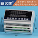 Jingchuang multi-channel temperature controller four-way five-way eight-way 4-20mA intelligent PID control temperature instrument RS485 four-way meter size 72*72